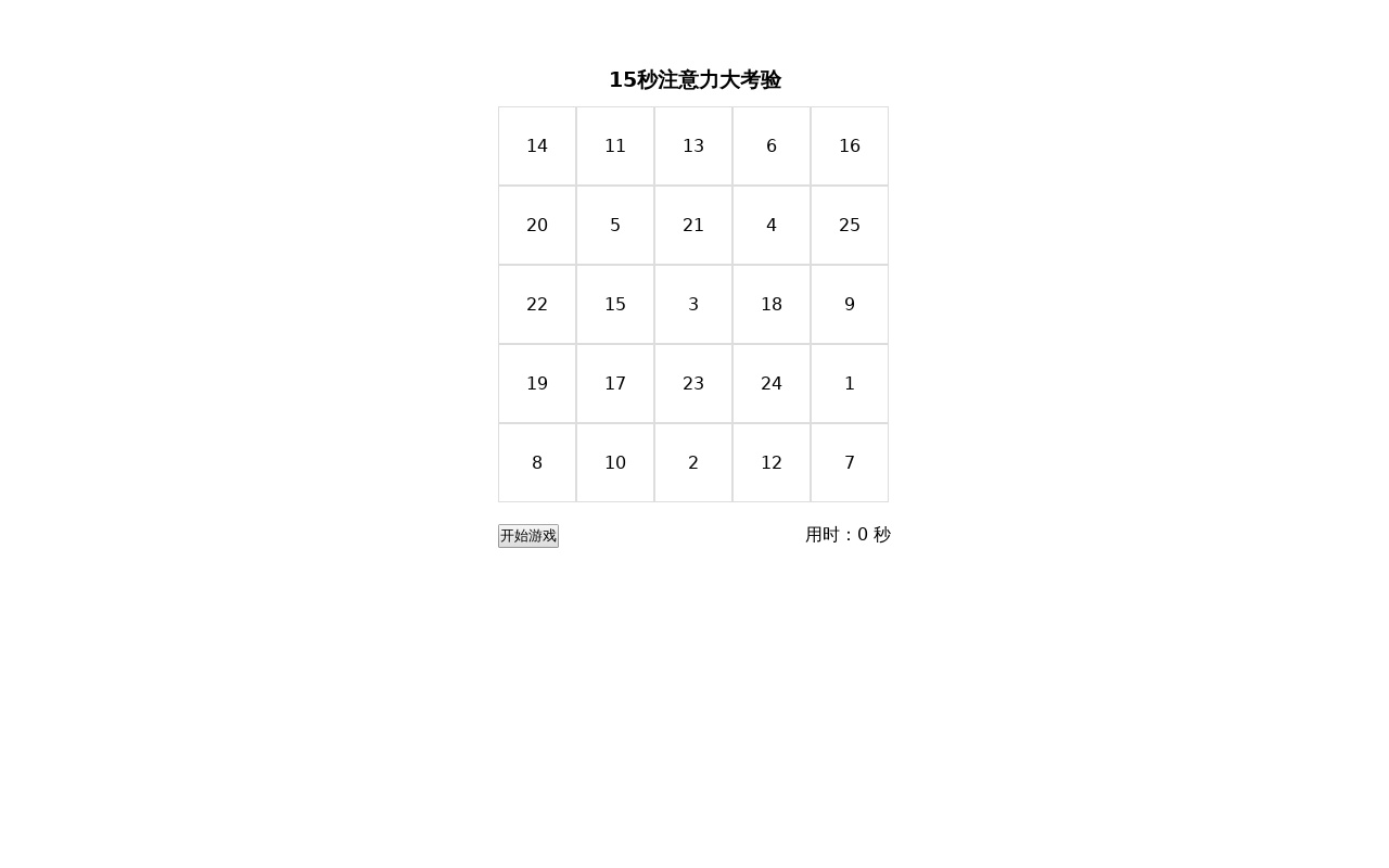 VUE數(shù)字記憶小游戲代碼