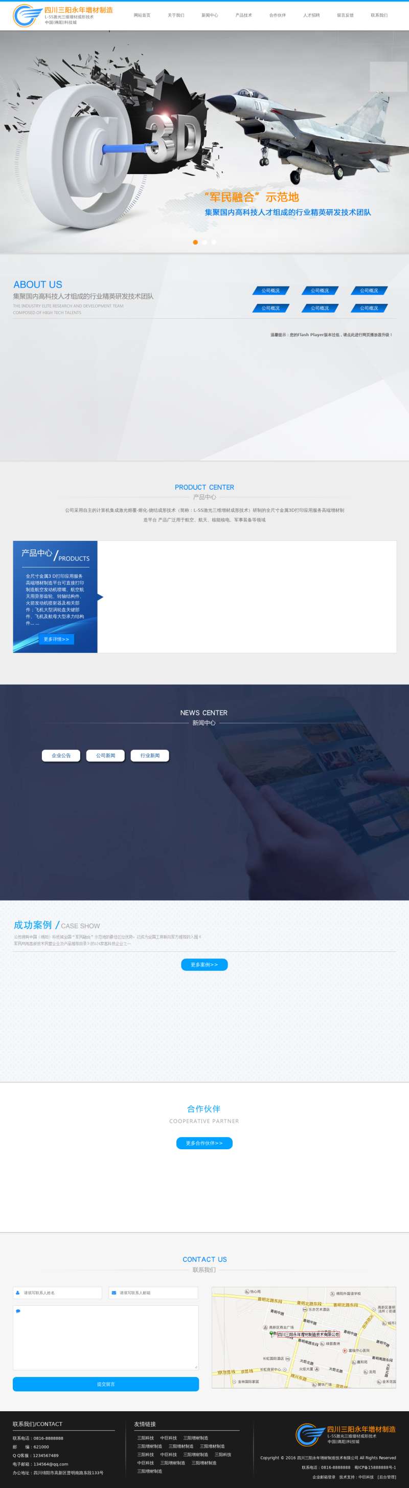 蓝色简洁大气3d打印公司网页模板html下载