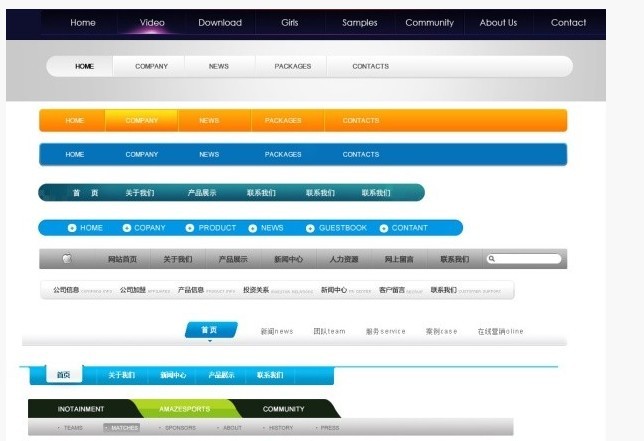 簡單的網頁導航條設計psd分層素材打包下載