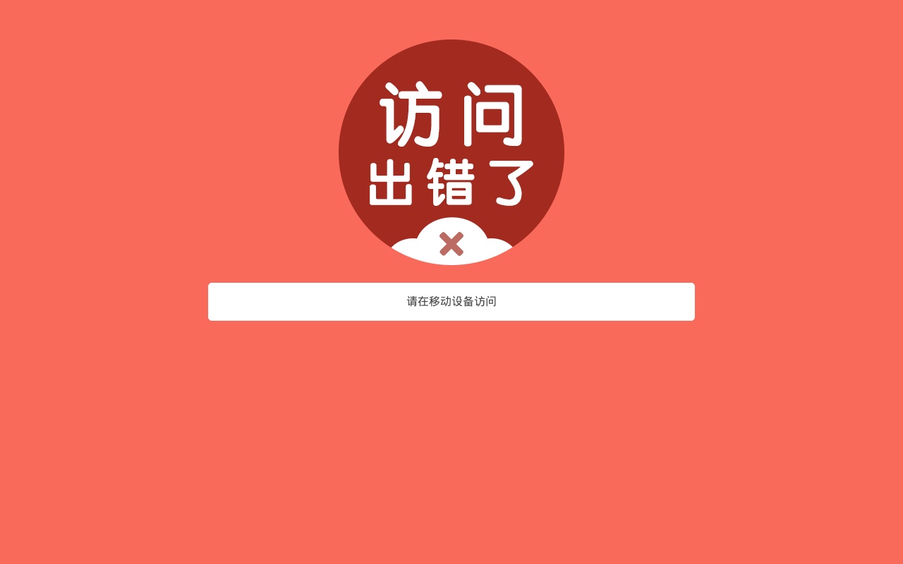 簡單的化妝品手機商城網站模板下載