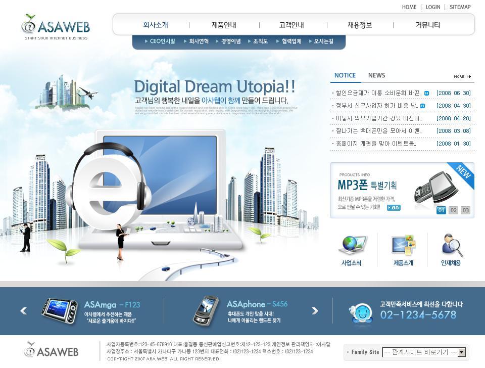 韓國網頁風格的數碼通訊設備手機網站模板psd分層素材下載