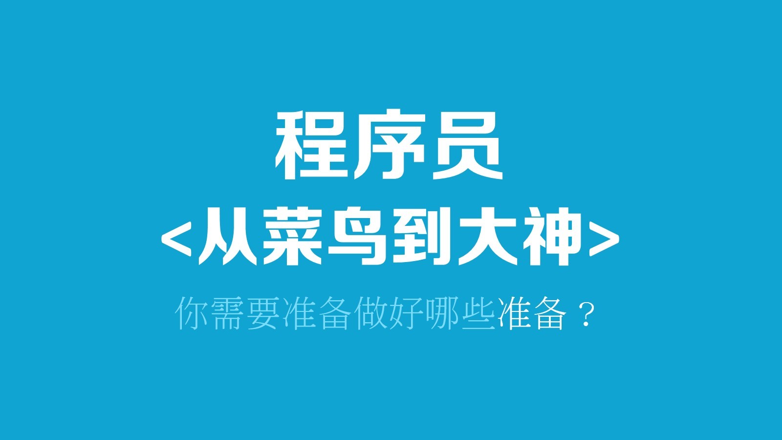 簡單的程序員課程培訓ppt模板下載