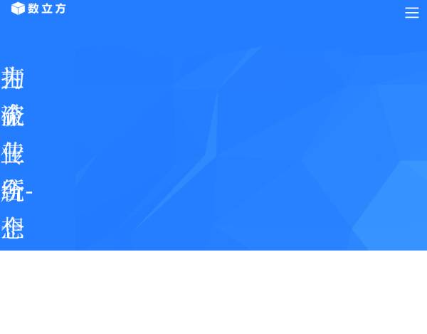 蓝色响应式的网络建设设计公司网站模板