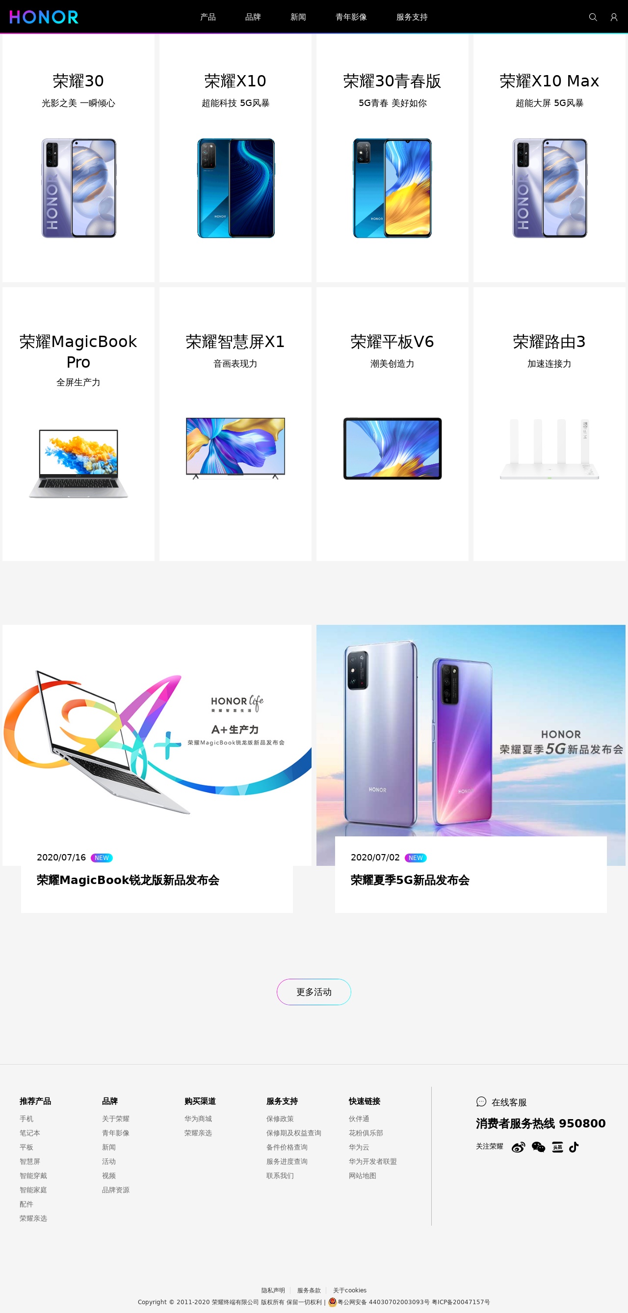 仿華為榮耀手機主頁模板