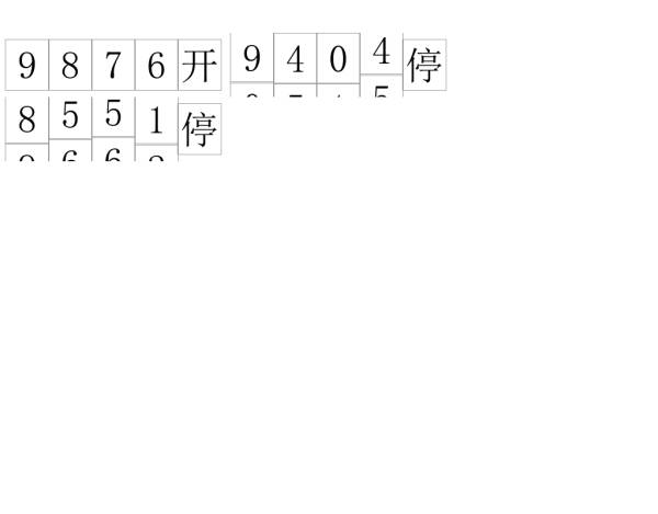 jQuery数字上下翻滚抽奖机代码