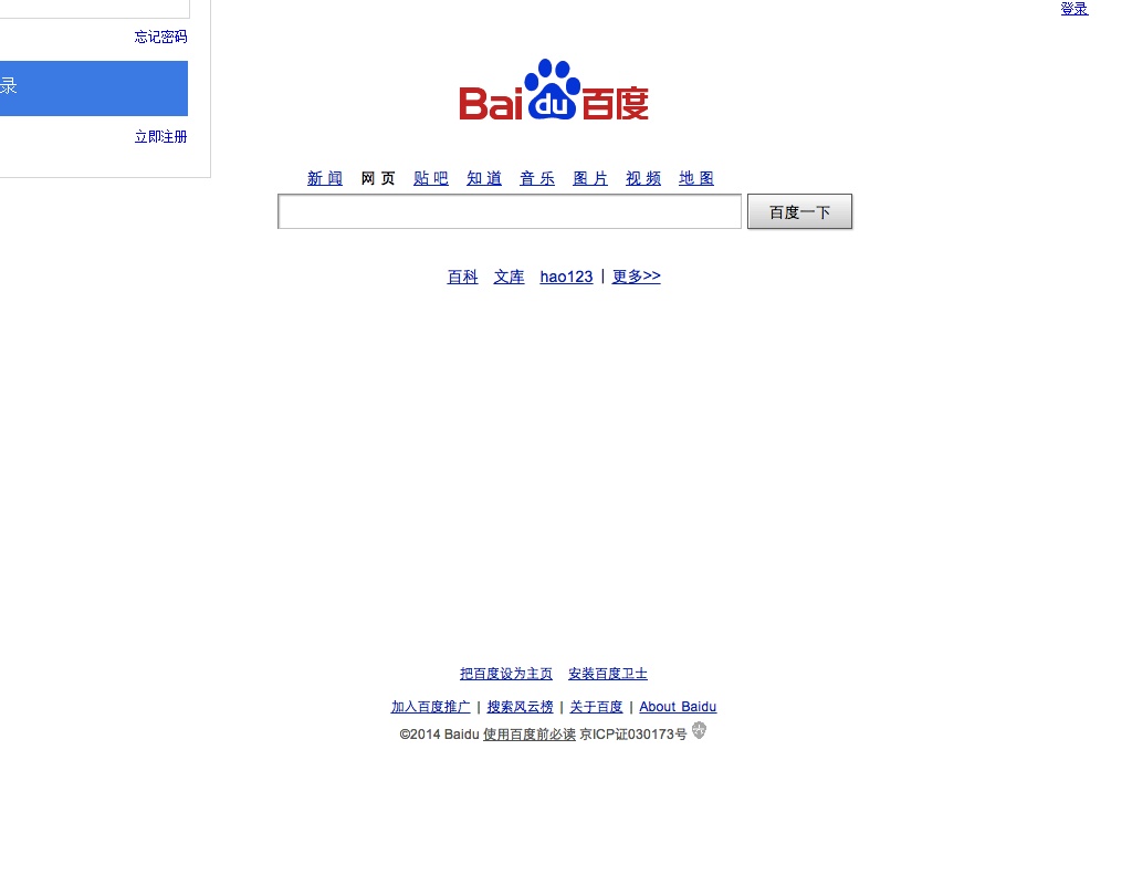 js仿百度彈出登錄框支持鼠標拖拽效果