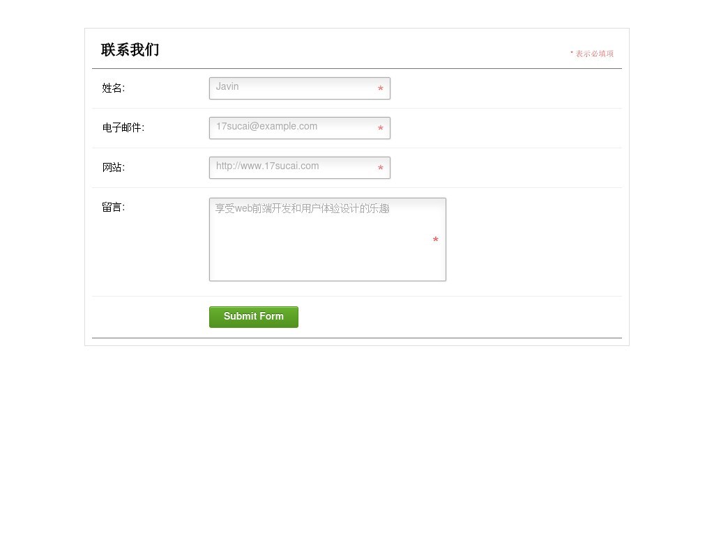 純CSS3表單驗證input placeholder屬性進行表單提示驗證