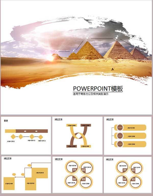 簡單通用的企業(yè)文化傳承PPT模板下載