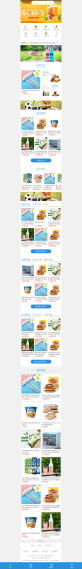 手机线上食品超市app商城模板