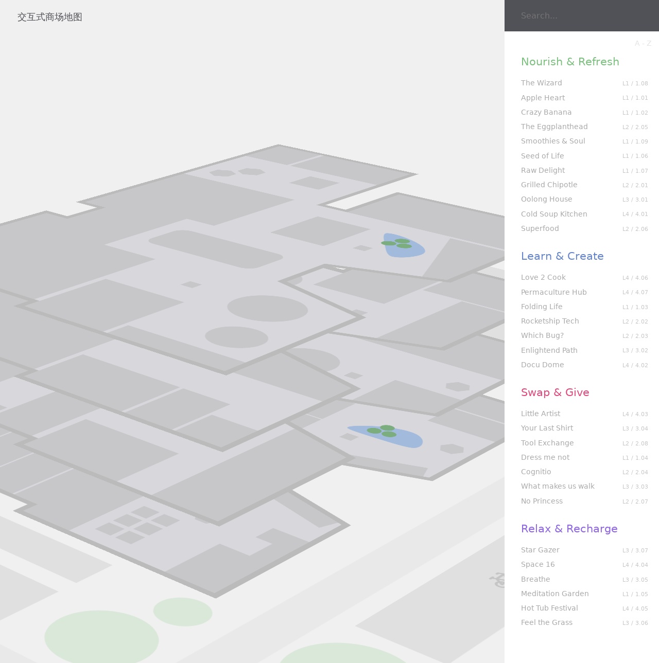 html5 svg制作交互式3D商場地圖特效