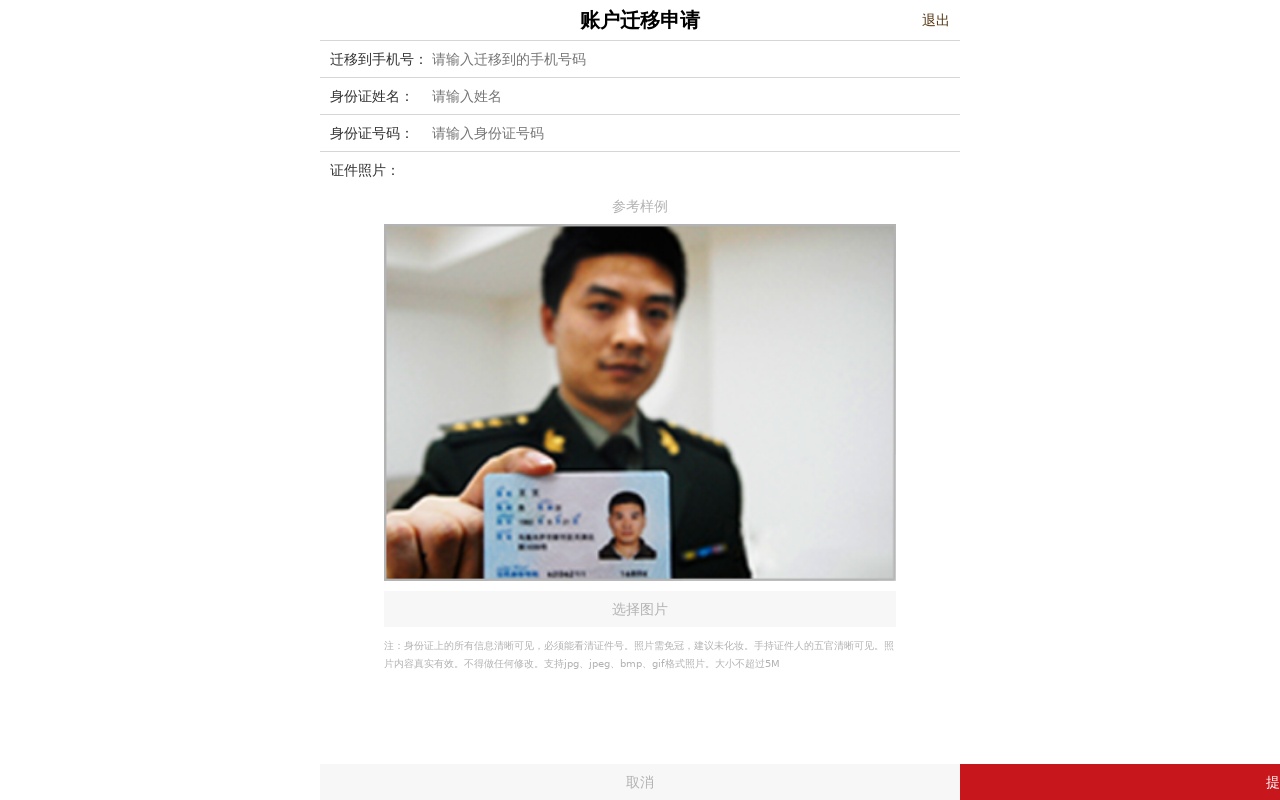 html5手機(jī)頁(yè)面選擇相冊(cè)圖片上傳表單提交