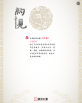中国古典风格的约见手机微信专题html5模板