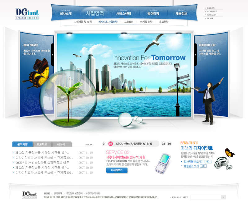 韩国蓝色通讯科技网站模板psd素材下载