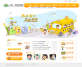 橙色可爱的婴幼儿园网站首页模板下载