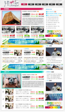 新闻网页模板下载_新闻网站模板下载-17素材网