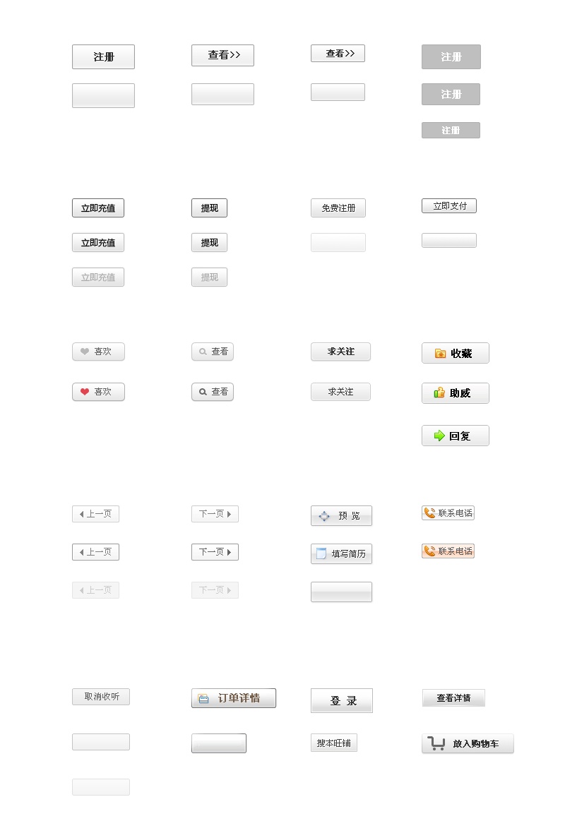 簡潔白色按鈕_灰色按鈕_灰白色按鈕_白色簡單的按鈕下載