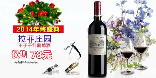 淘宝红酒banner首图设计广告素材
