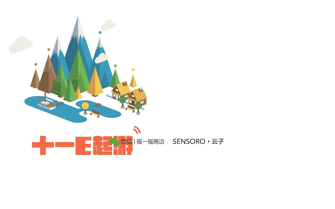 html5手機(jī)微信旅游活動(dòng)主題頁(yè)面模板