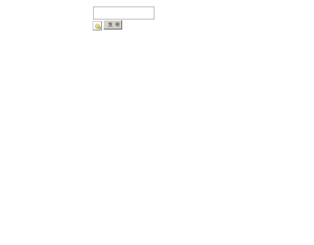 jquery新浪微博API表單textarea文本框里面插入QQ表情提交