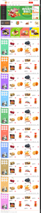 网上食品零售商城网站全套模板html下载