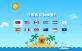html5 css3海外移民答题页面动画模板