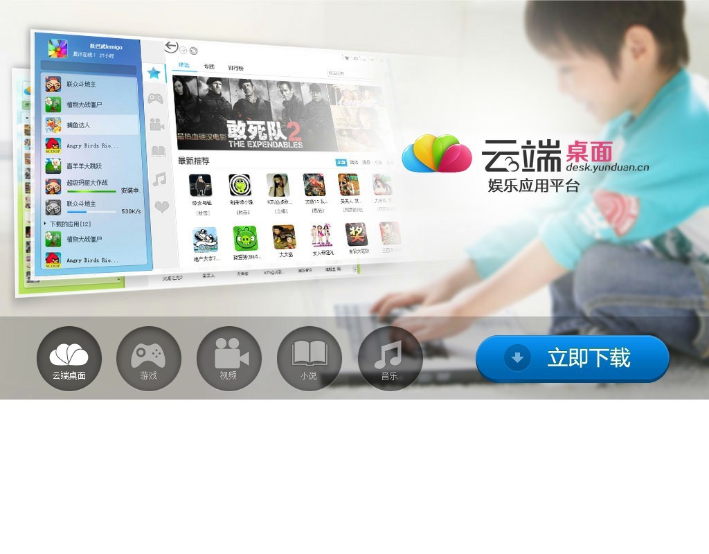 jquery仿云端桌面設(shè)置背景圖片滿屏焦點圖切換代碼