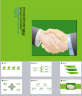 绿色简单通用的商业合作PPT模板下载