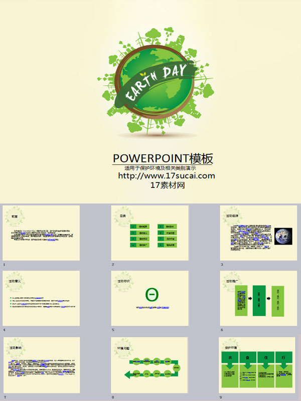 綠色的環(huán)保主題世界地球日PPT模板下載