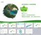 绿色通用的节能环保公司介绍ppt模板下载