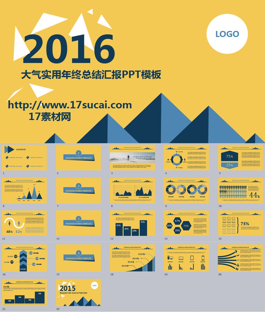 黃色背景2016公司業(yè)務(wù)數(shù)據(jù)分析PPT模板下載