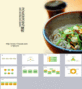 简单的美食主题餐饮服务介绍PPT模板下载