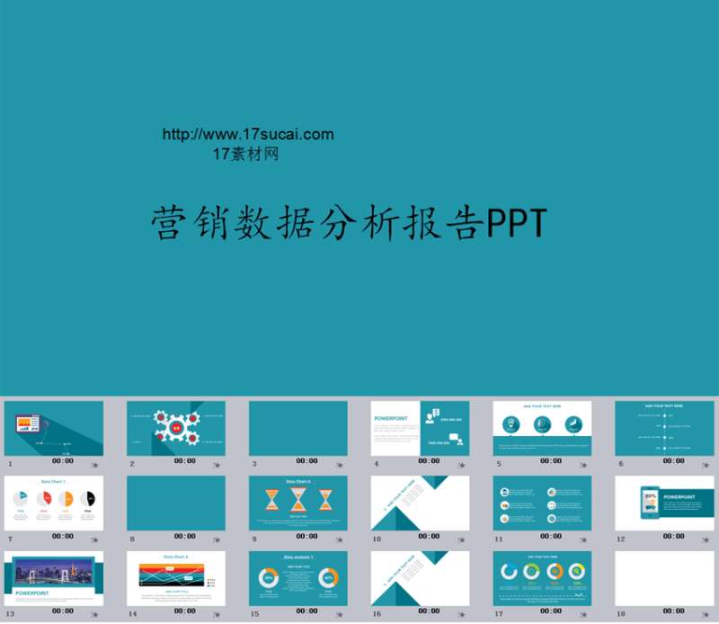 蓝色实用的营销数据分析报告PPT模板下载