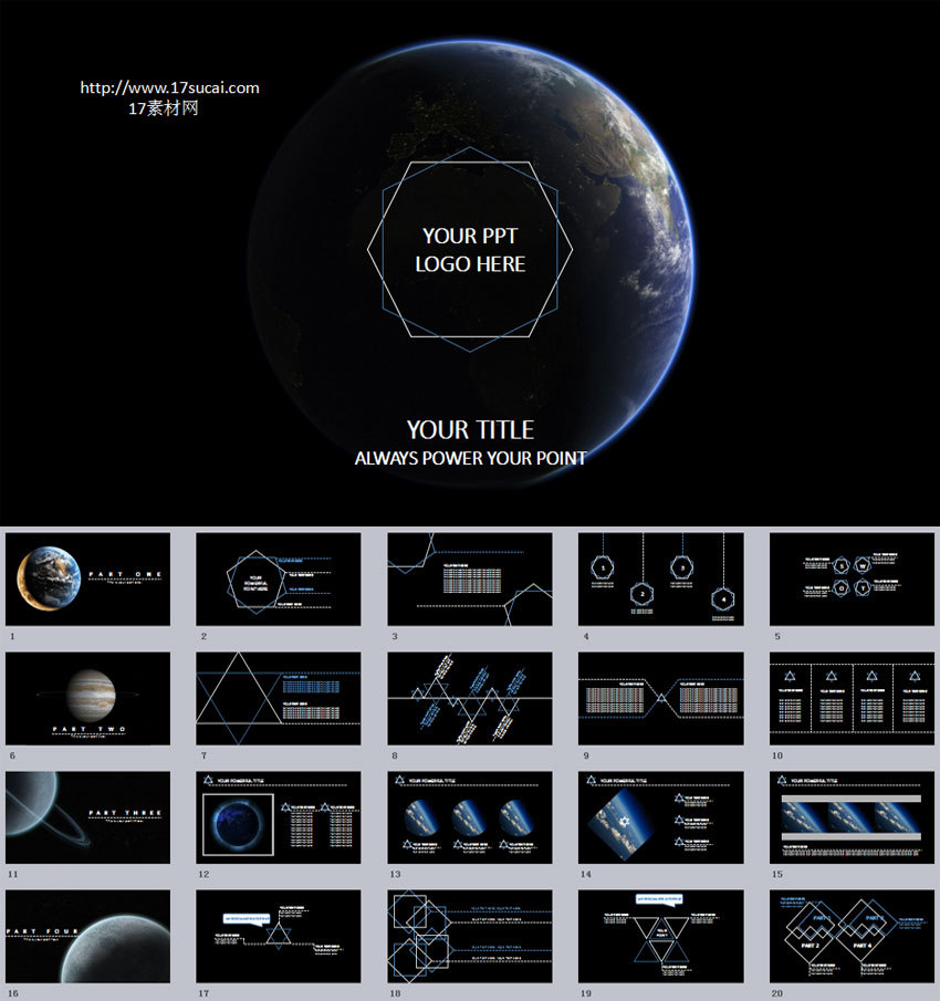 地球太空背景科技企業(yè)商務(wù)應(yīng)用PPT模板下載