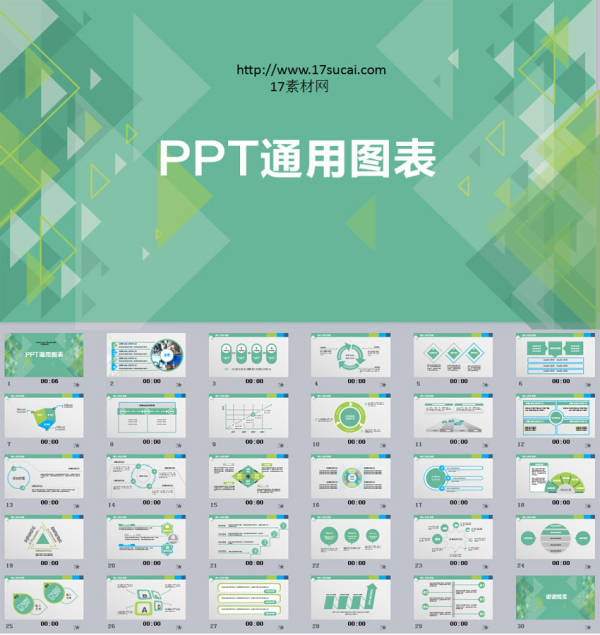 绿色通用的商务办公PPT图表模板下载