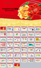 中国风牡丹背景节日庆祝主题PPT模板下载