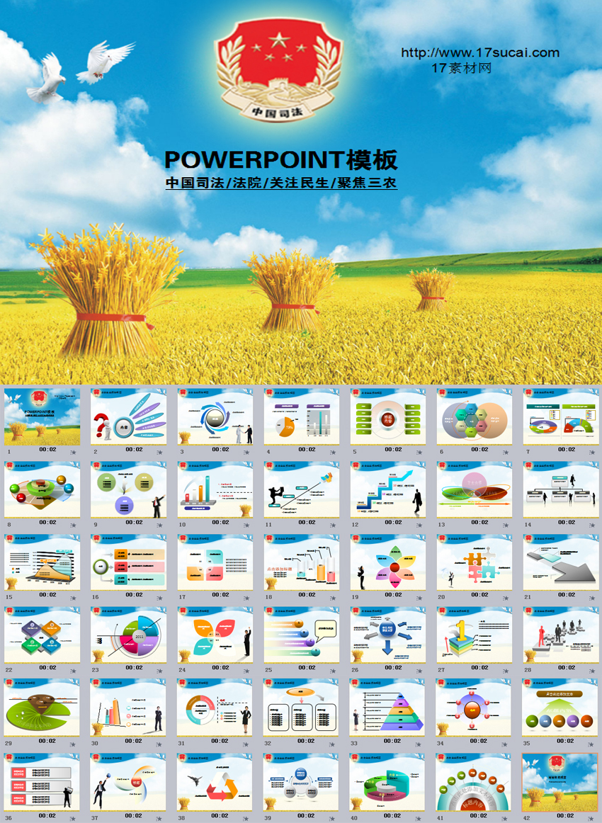 通用的公司發(fā)展業(yè)績報告PPT模板下載