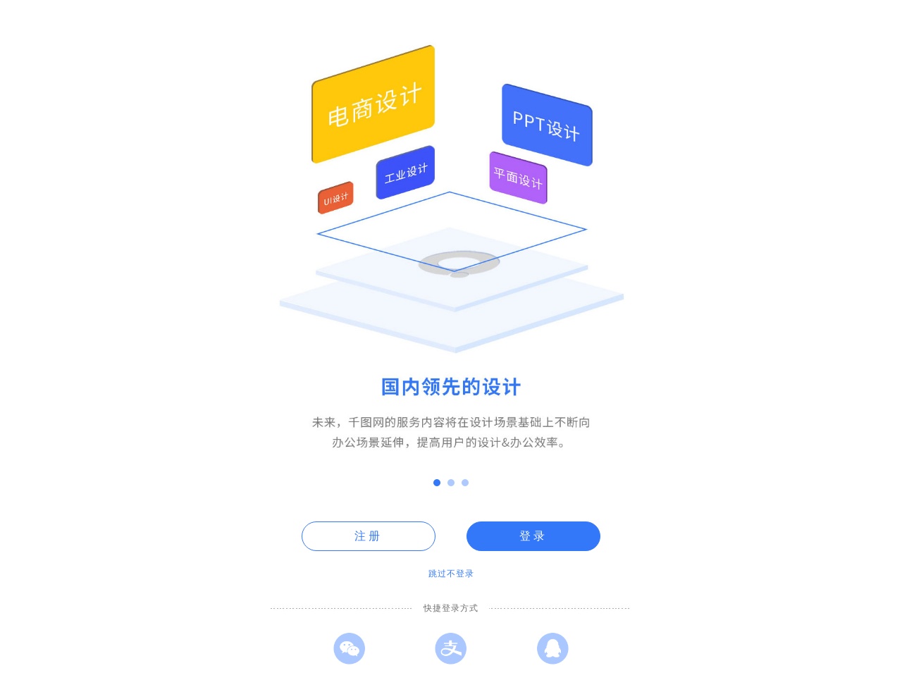 手機(jī)APP登錄注冊(cè)頁(yè)面源碼