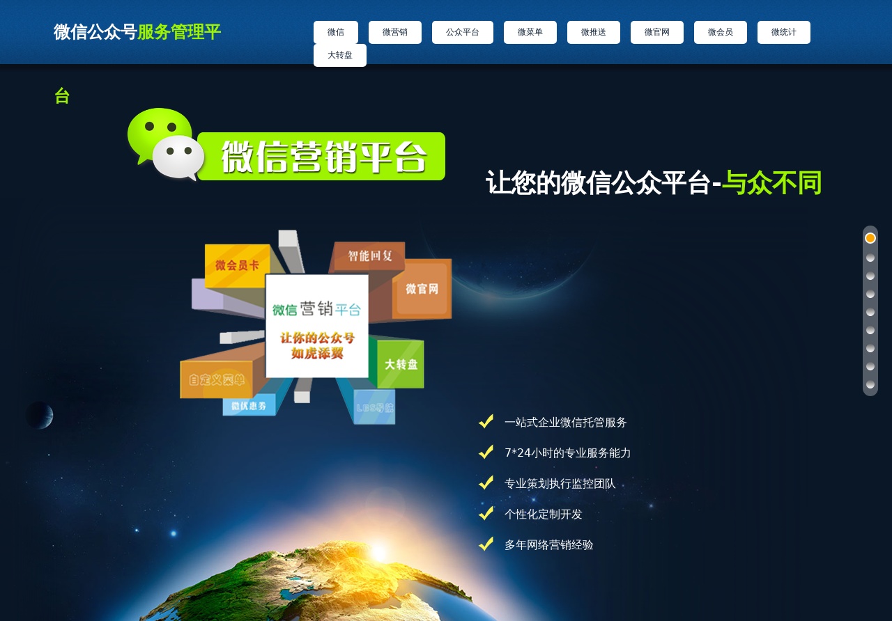 微信營銷平臺專題頁面html5動畫模板