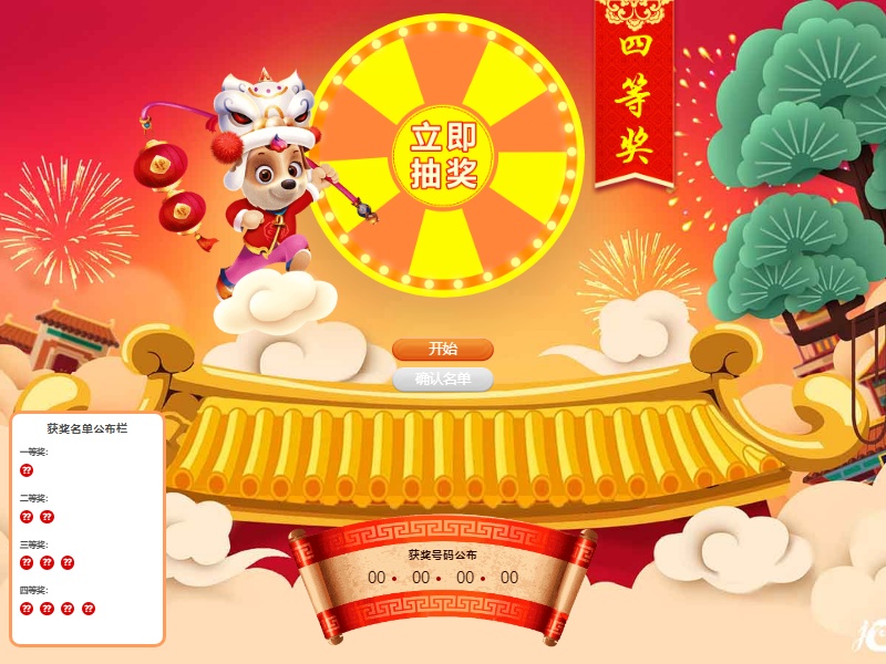 jQuery css3數(shù)字轉(zhuǎn)盤抽獎(jiǎng)系統(tǒng)代碼