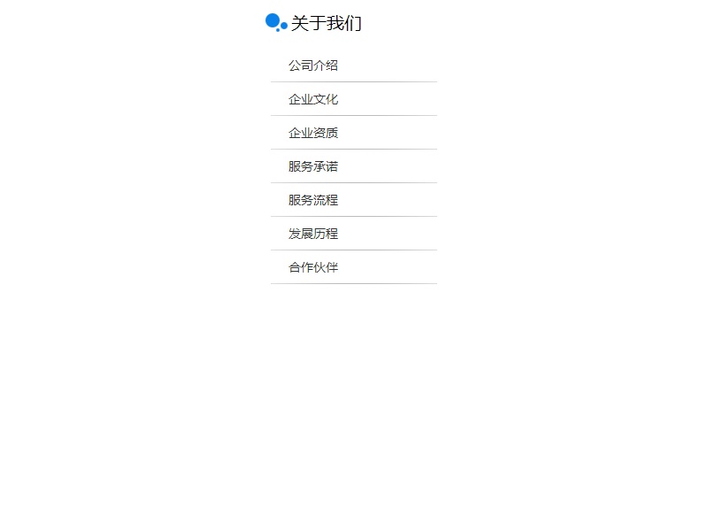 jquery hover網(wǎng)頁左側(cè)鼠標懸停列表菜單樣式代碼