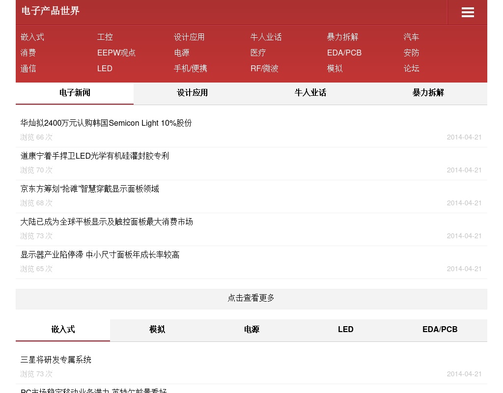 紅色的wap手機門戶網(wǎng)站源碼html下載