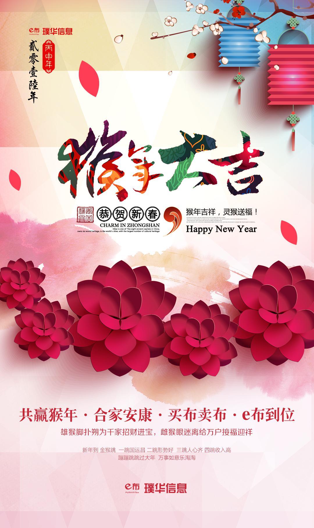 喜庆的猴年大吉春节贺卡设计模板