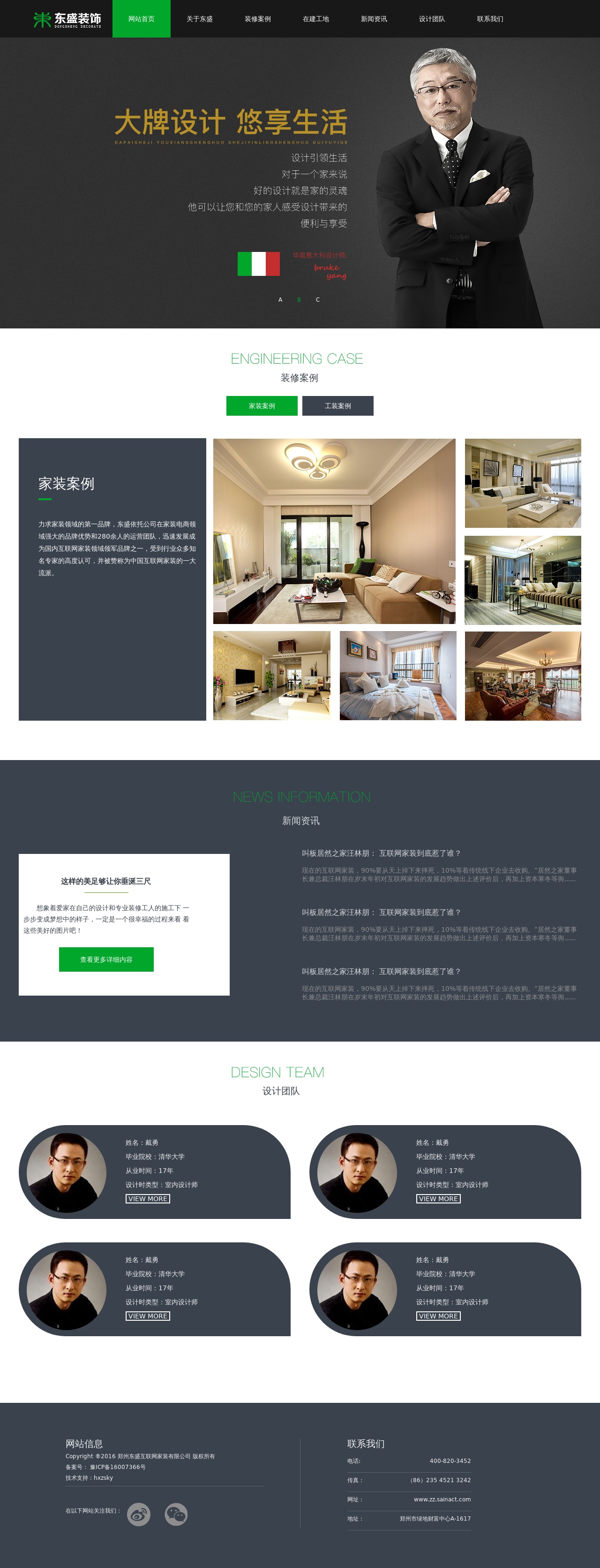 藍色寬屏的室內裝飾公司展示模板