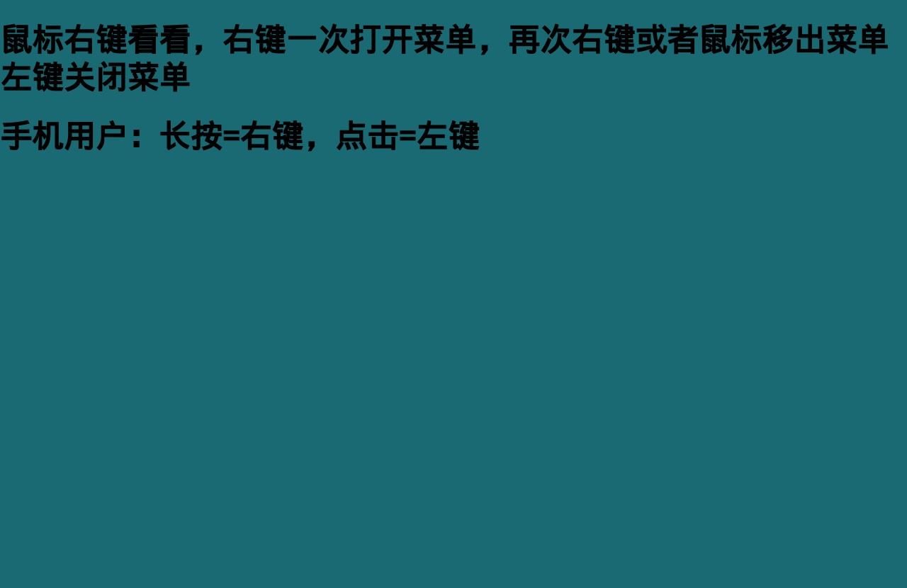 jQuery css3仿游戲網(wǎng)站右鍵環(huán)形菜單代碼