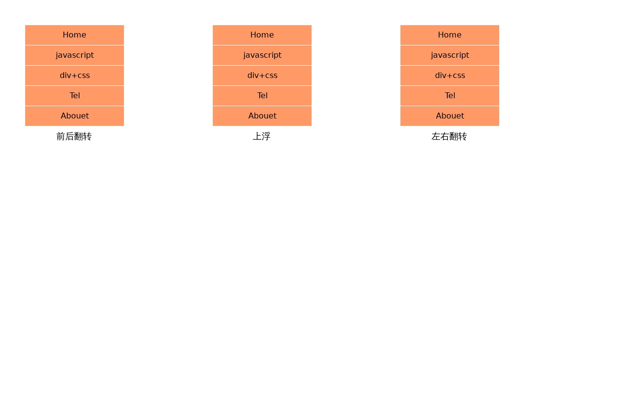 純css3鼠標(biāo)經(jīng)過動(dòng)畫菜單效果