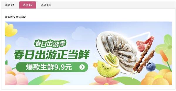 仿京東商城選項卡切換功能