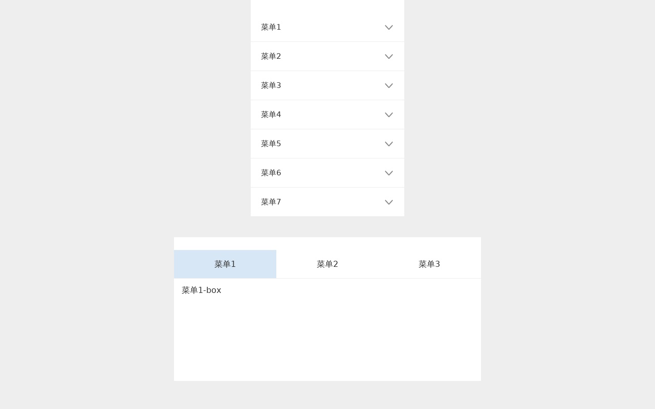 jQuery tab切换和下拉菜单代码