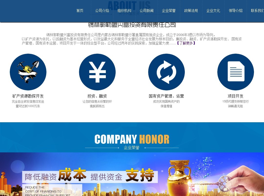 簡約大氣的金融投資公司網頁模板html下載