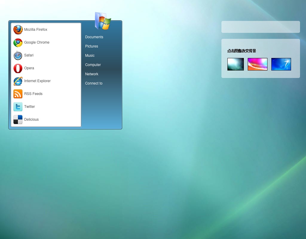 jquery css3制作windows7開始菜單界面樣式效果