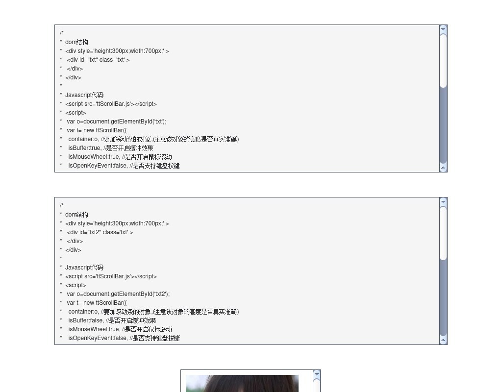 原生js scrollbars滾動條插件設置瀏覽器豎直滾動條美化